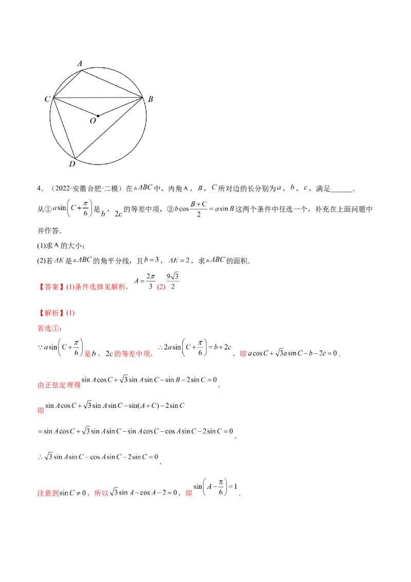 3.6三角函数的专题综合运用（精练）（基础版）（解析版）_2.2025数学总复习_2023年新高考资料_一轮复习_2023年高考数学一轮复习（基础版）（新高考地区专用）