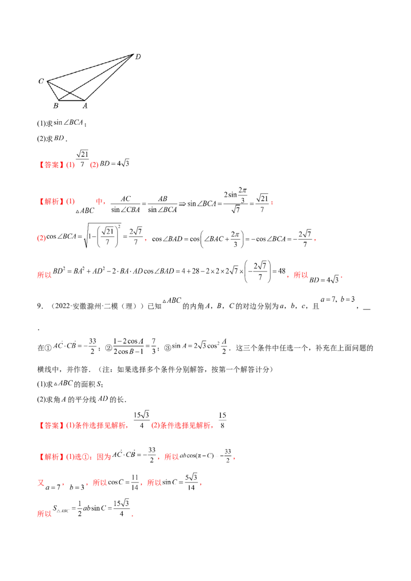 3.6三角函数的专题综合运用（精练）（基础版）（解析版）_2.2025数学总复习_2023年新高考资料_一轮复习_2023年高考数学一轮复习（基础版）（新高考地区专用）