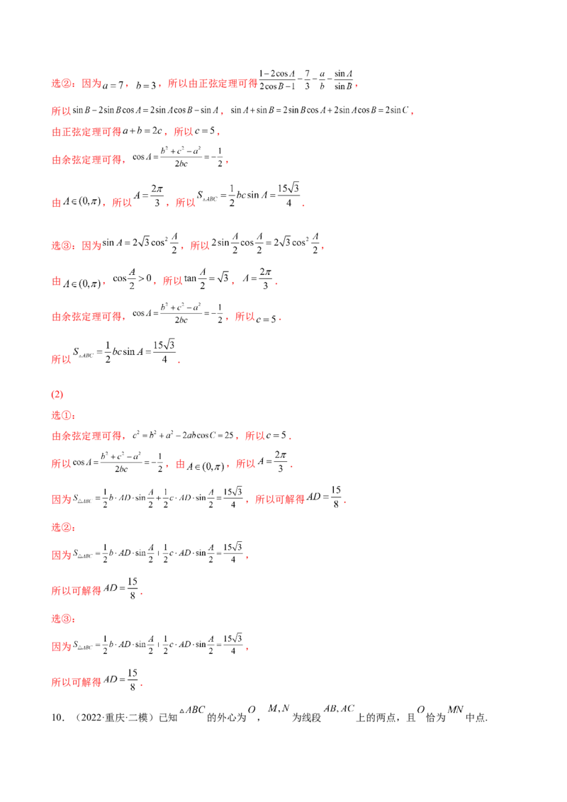 3.6三角函数的专题综合运用（精练）（基础版）（解析版）_2.2025数学总复习_2023年新高考资料_一轮复习_2023年高考数学一轮复习（基础版）（新高考地区专用）