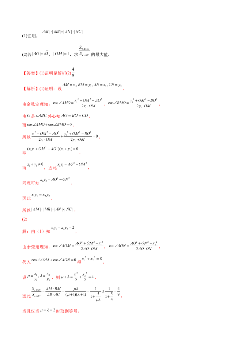 3.6三角函数的专题综合运用（精练）（基础版）（解析版）_2.2025数学总复习_2023年新高考资料_一轮复习_2023年高考数学一轮复习（基础版）（新高考地区专用）