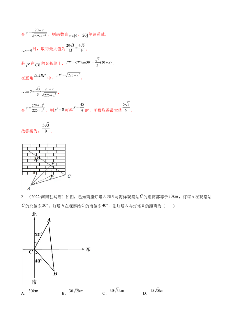 3.6三角函数的专题综合运用（精练）（基础版）（解析版）_2.2025数学总复习_2023年新高考资料_一轮复习_2023年高考数学一轮复习（基础版）（新高考地区专用）