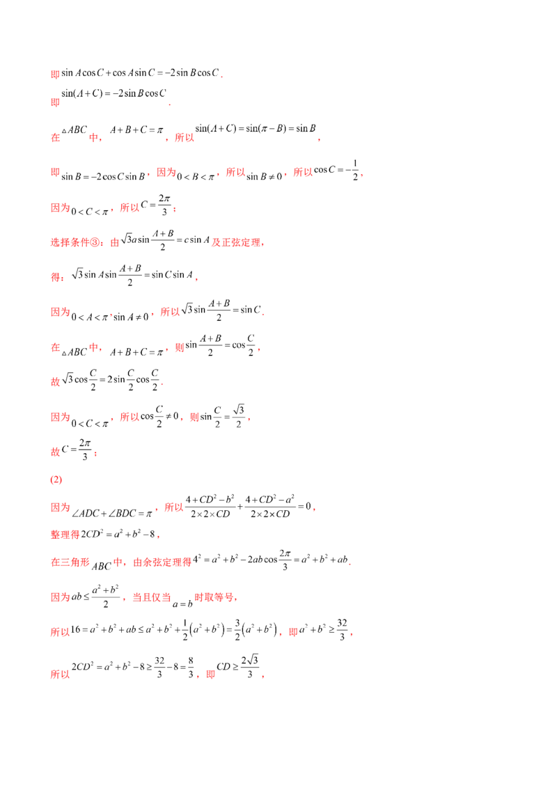 3.6三角函数的专题综合运用（精练）（基础版）（解析版）_2.2025数学总复习_2023年新高考资料_一轮复习_2023年高考数学一轮复习（基础版）（新高考地区专用）