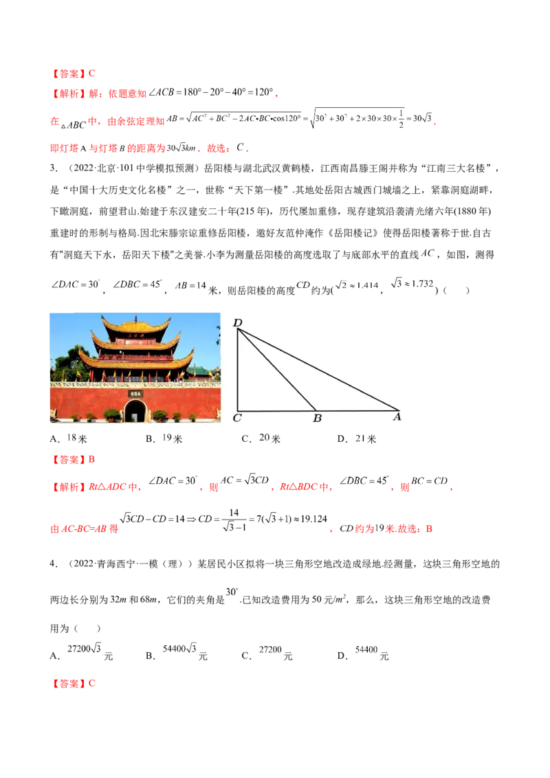 3.6三角函数的专题综合运用（精练）（基础版）（解析版）_2.2025数学总复习_2023年新高考资料_一轮复习_2023年高考数学一轮复习（基础版）（新高考地区专用）