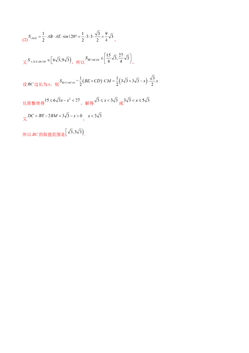 3.6三角函数的专题综合运用（精练）（基础版）（解析版）_2.2025数学总复习_2023年新高考资料_一轮复习_2023年高考数学一轮复习（基础版）（新高考地区专用）
