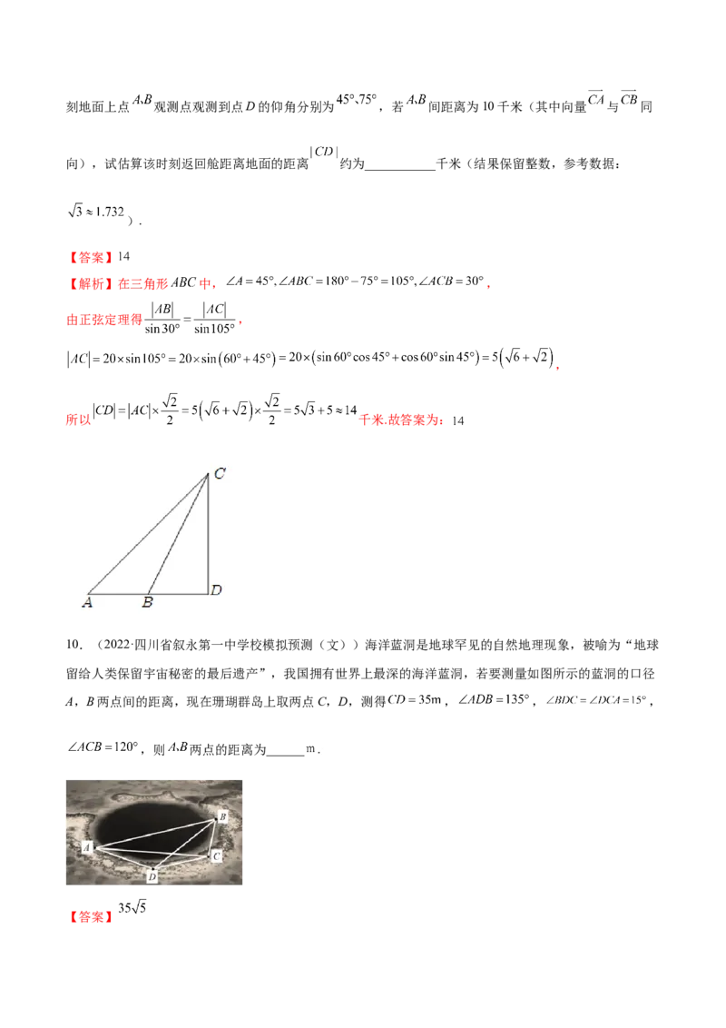3.6三角函数的专题综合运用（精练）（基础版）（解析版）_2.2025数学总复习_2023年新高考资料_一轮复习_2023年高考数学一轮复习（基础版）（新高考地区专用）