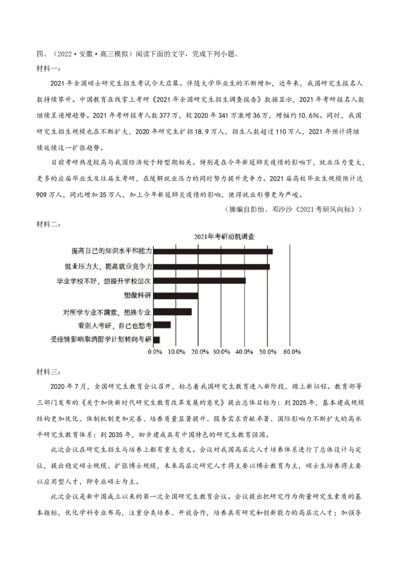 专练01信息类（非连续性）文本阅读-2023年高考语文二轮专项复习练（新高考）（原卷版）_1.2025语文总复习_2023年新高考资料_二轮复习_2023年高考语文二轮专项复习练（新高考）