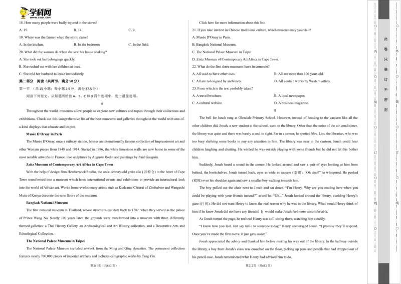 2023年高考押题预测卷01（新高考Ⅰ卷）-英语（考试版）A3_3.2025英语总复习_2023年新高考资料_42023年高考英语押题预测卷