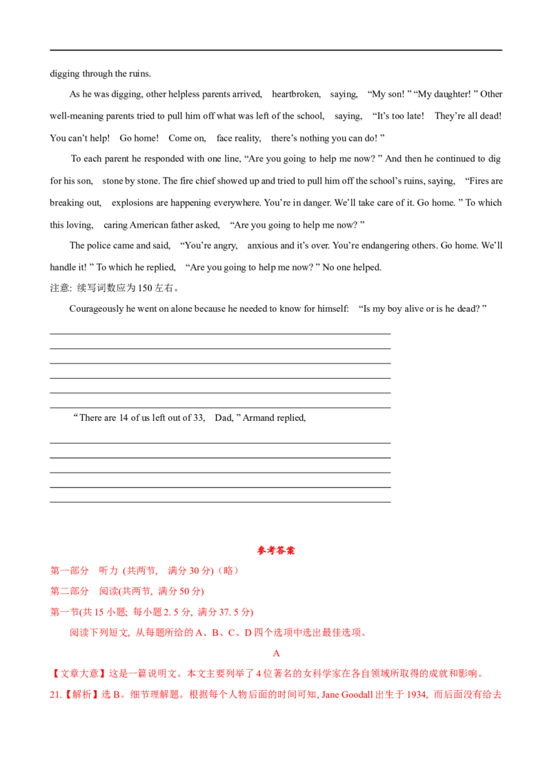 04选择性必修第二册Unit1综合检测-2023年高考英语一轮复习讲练测(人教版2019)_3.2025英语总复习_2023年新高考资料_一轮复习_2023年高考英语一轮复习讲练测（新教材人教版新高考）