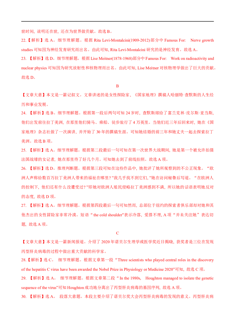 04选择性必修第二册Unit1综合检测-2023年高考英语一轮复习讲练测(人教版2019)_3.2025英语总复习_2023年新高考资料_一轮复习_2023年高考英语一轮复习讲练测（新教材人教版新高考）