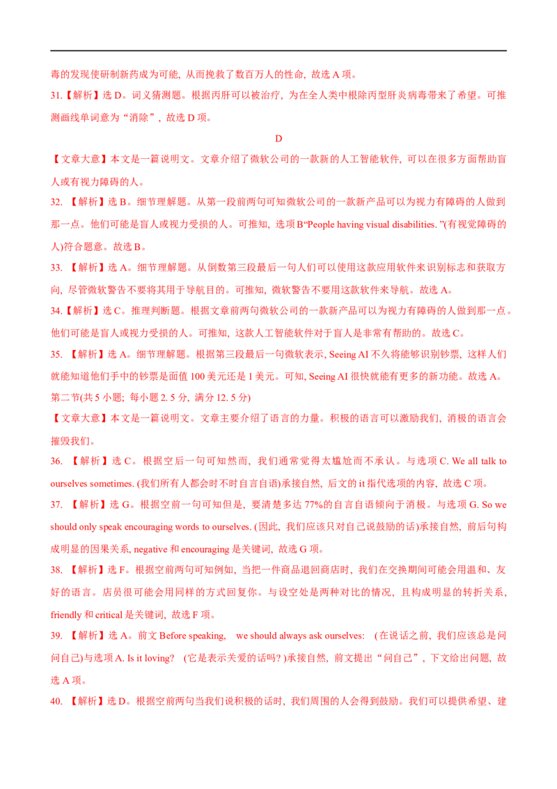 04选择性必修第二册Unit1综合检测-2023年高考英语一轮复习讲练测(人教版2019)_3.2025英语总复习_2023年新高考资料_一轮复习_2023年高考英语一轮复习讲练测（新教材人教版新高考）