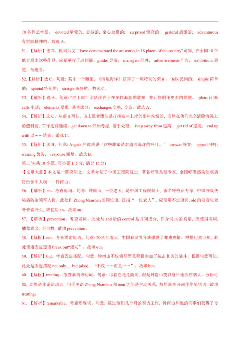 04选择性必修第二册Unit1综合检测-2023年高考英语一轮复习讲练测(人教版2019)_3.2025英语总复习_2023年新高考资料_一轮复习_2023年高考英语一轮复习讲练测（新教材人教版新高考）