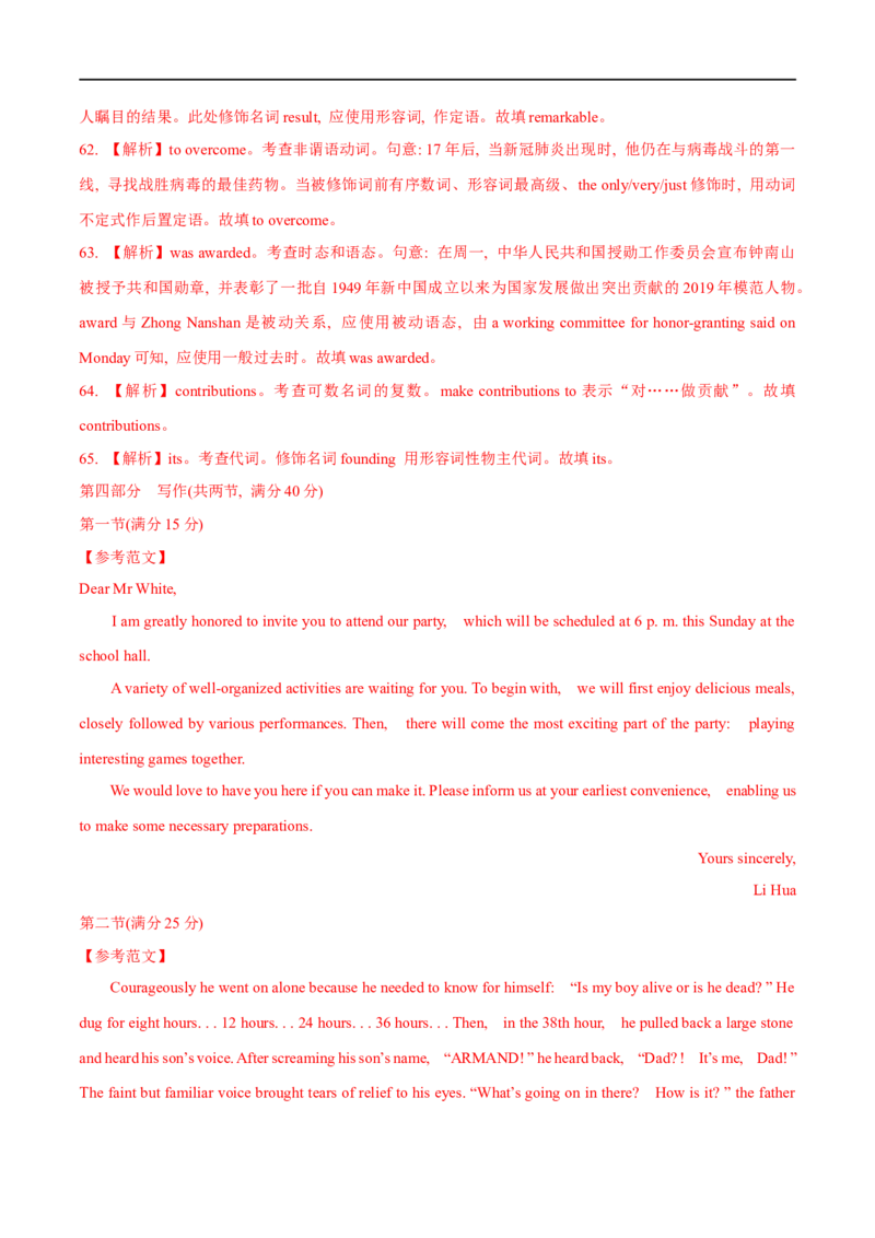 04选择性必修第二册Unit1综合检测-2023年高考英语一轮复习讲练测(人教版2019)_3.2025英语总复习_2023年新高考资料_一轮复习_2023年高考英语一轮复习讲练测（新教材人教版新高考）