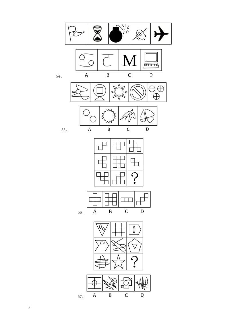2010年江苏省公务员考试《行测》真题（A类卷）_34省+国考真题_34省考+国考pdf版推荐用这个版本_34省行测+申论真题pdf推荐用这个版本_江苏公务员考试真题pdf版_行测题目