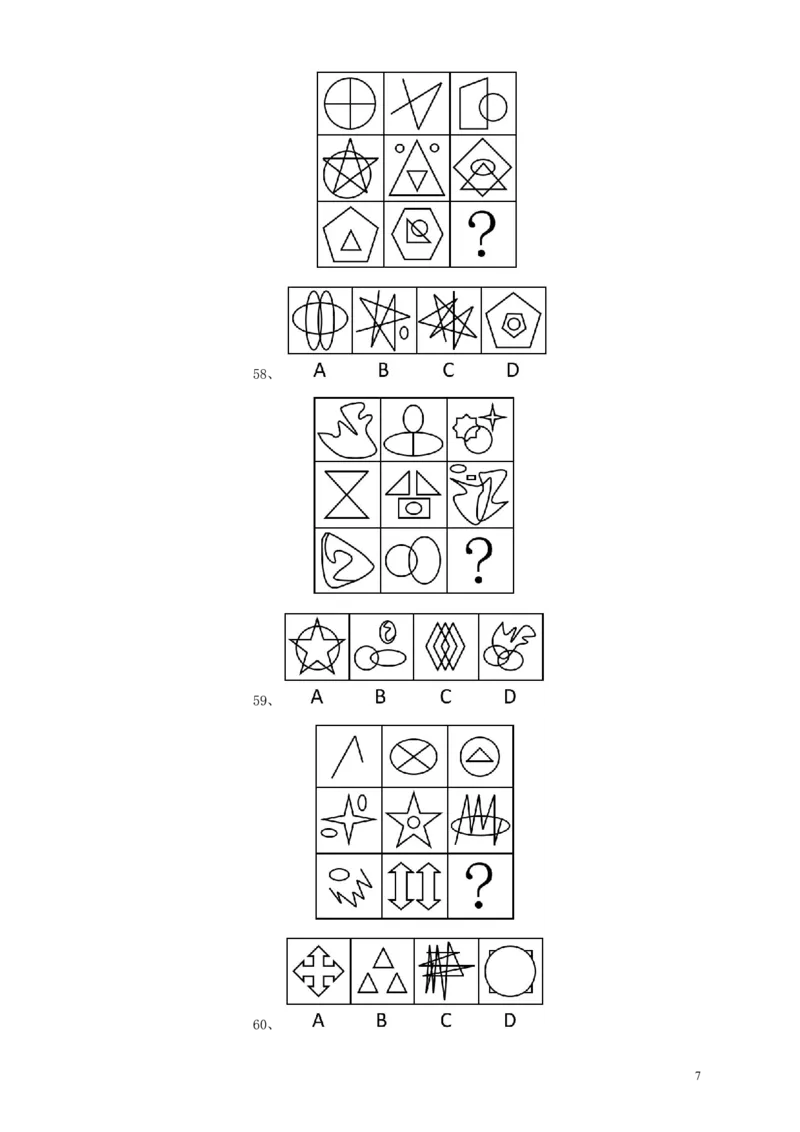 2010年江苏省公务员考试《行测》真题（A类卷）_34省+国考真题_34省考+国考pdf版推荐用这个版本_34省行测+申论真题pdf推荐用这个版本_江苏公务员考试真题pdf版_行测题目