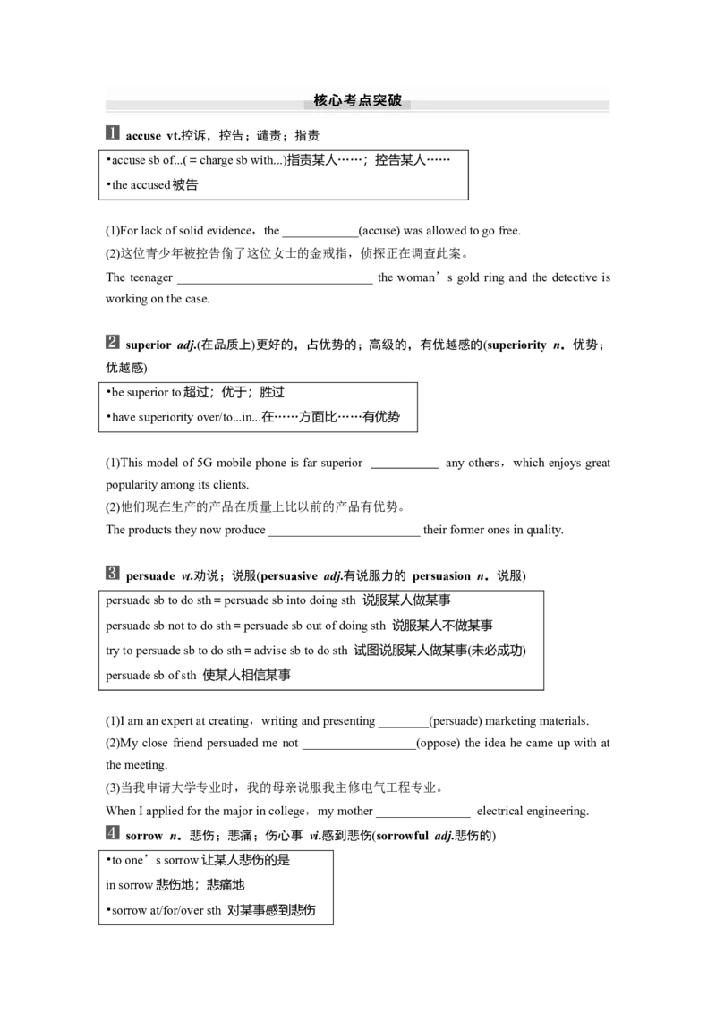 2025届高中英语一轮话题复习（学生版）：主题一人与自我　语境10　未来职业发展趋势，个人职业倾向、未来规划等_3.2025英语总复习_2025年新高考资料_一轮复习