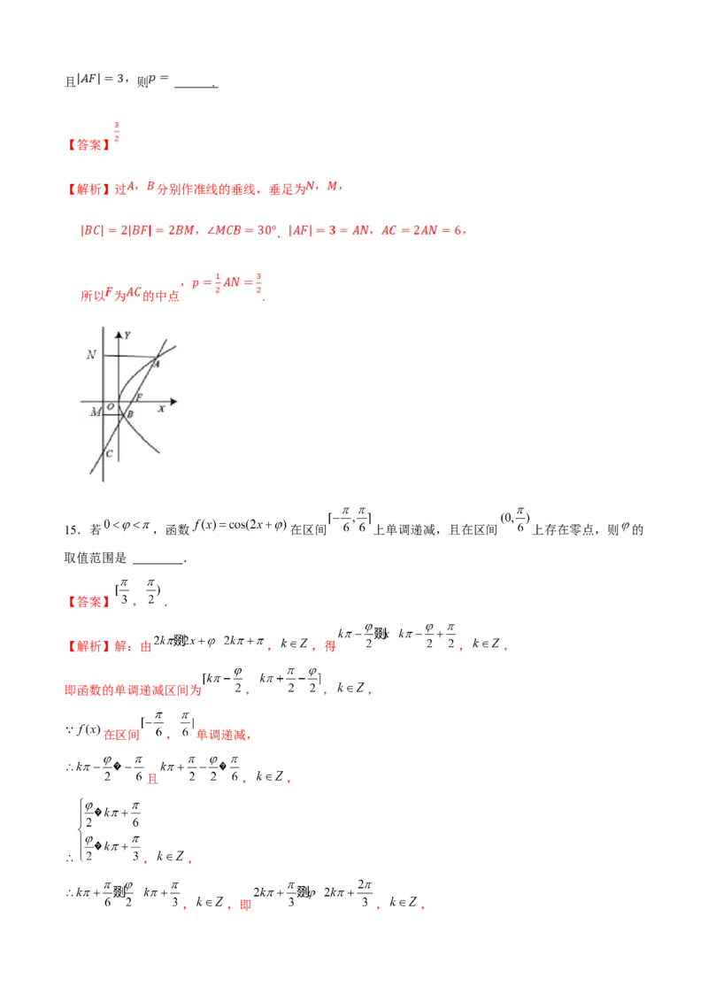 2023年高考押题预测卷03（江苏卷）（全解全析）_2.2025数学总复习_2023年新高考资料_42023年高考数学押题预测卷
