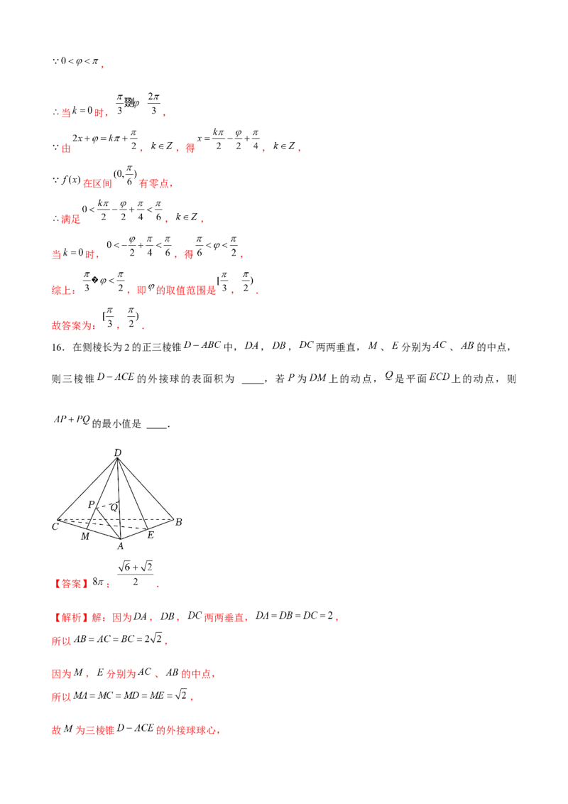2023年高考押题预测卷03（江苏卷）（全解全析）_2.2025数学总复习_2023年新高考资料_42023年高考数学押题预测卷