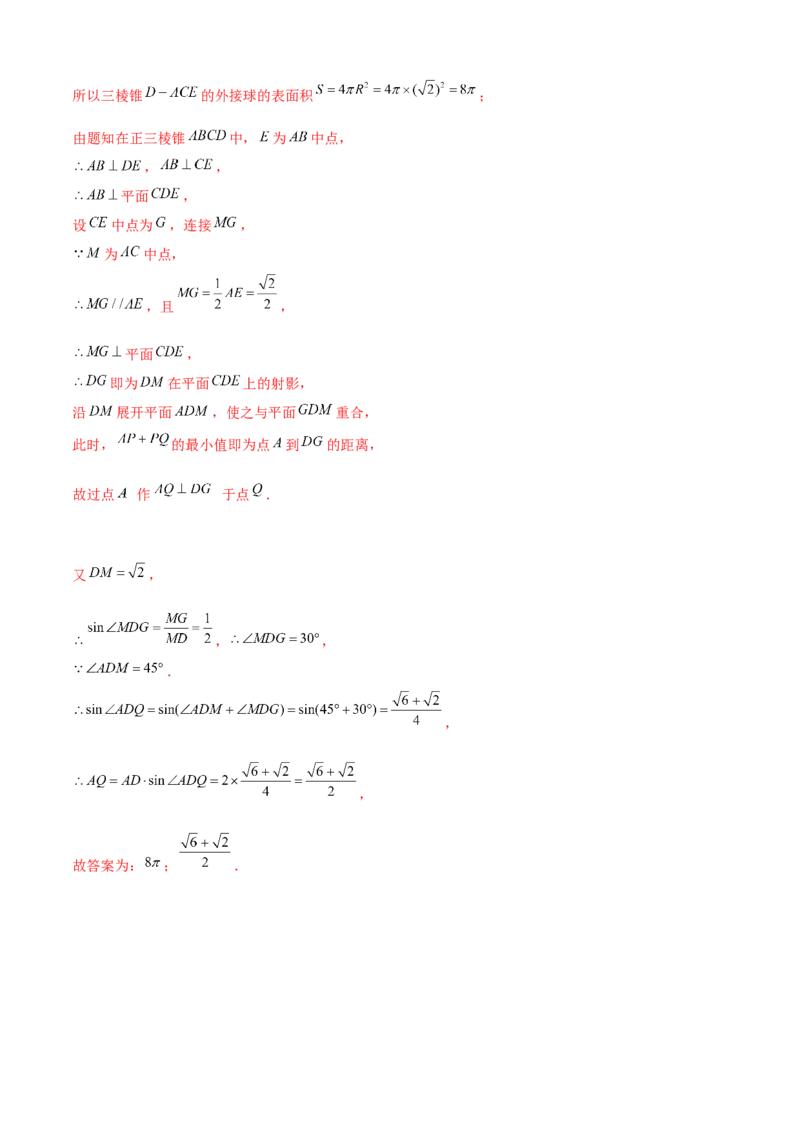 2023年高考押题预测卷03（江苏卷）（全解全析）_2.2025数学总复习_2023年新高考资料_42023年高考数学押题预测卷