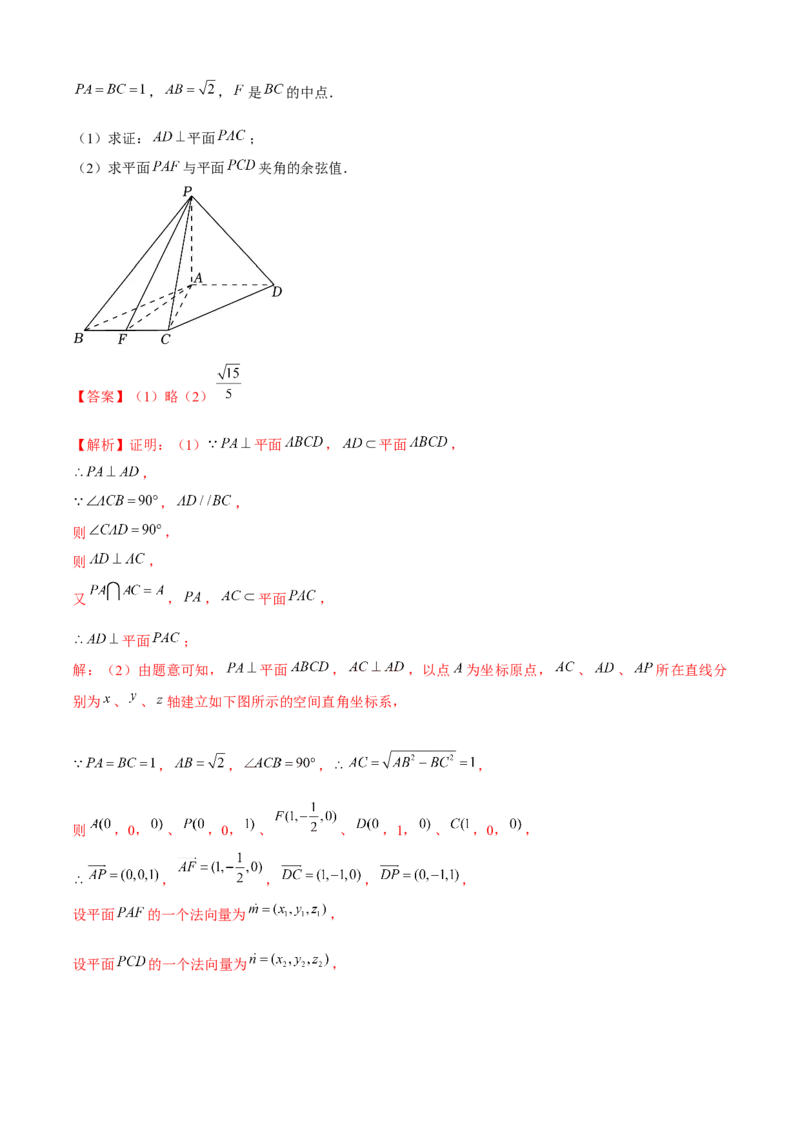 2023年高考押题预测卷03（江苏卷）（全解全析）_2.2025数学总复习_2023年新高考资料_42023年高考数学押题预测卷
