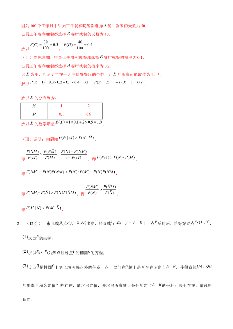2023年高考押题预测卷03（江苏卷）（全解全析）_2.2025数学总复习_2023年新高考资料_42023年高考数学押题预测卷