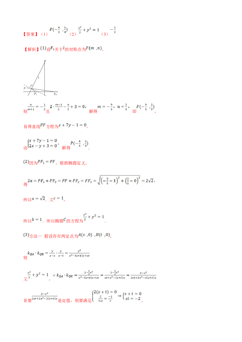 2023年高考押题预测卷03（江苏卷）（全解全析）_2.2025数学总复习_2023年新高考资料_42023年高考数学押题预测卷