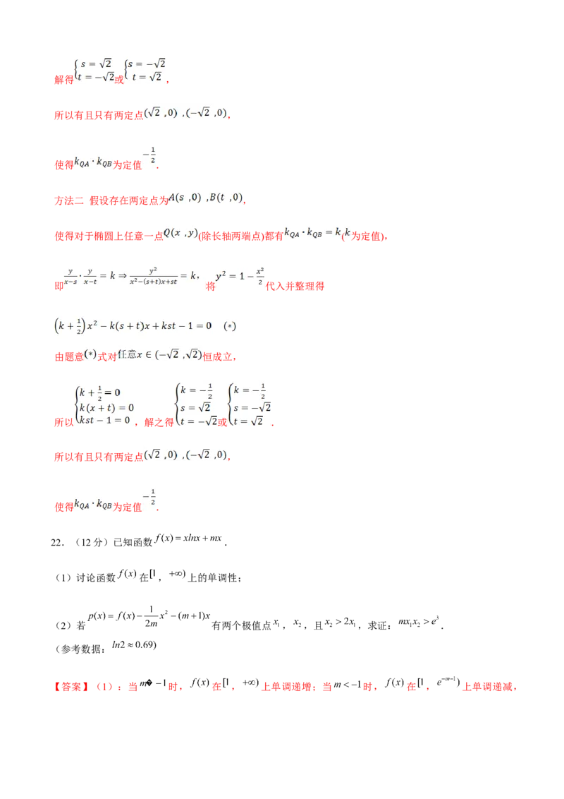 2023年高考押题预测卷03（江苏卷）（全解全析）_2.2025数学总复习_2023年新高考资料_42023年高考数学押题预测卷