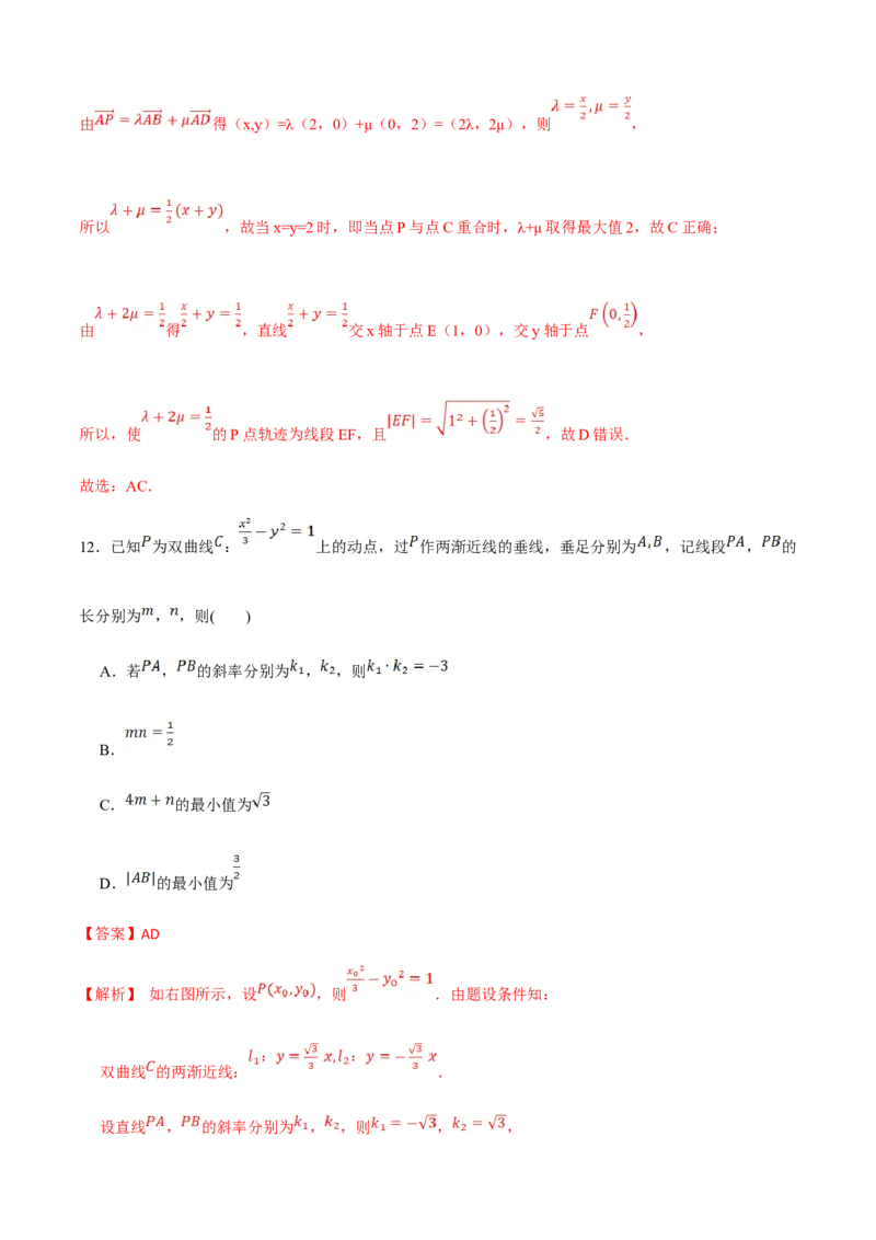 2023年高考押题预测卷03（江苏卷）（全解全析）_2.2025数学总复习_2023年新高考资料_42023年高考数学押题预测卷