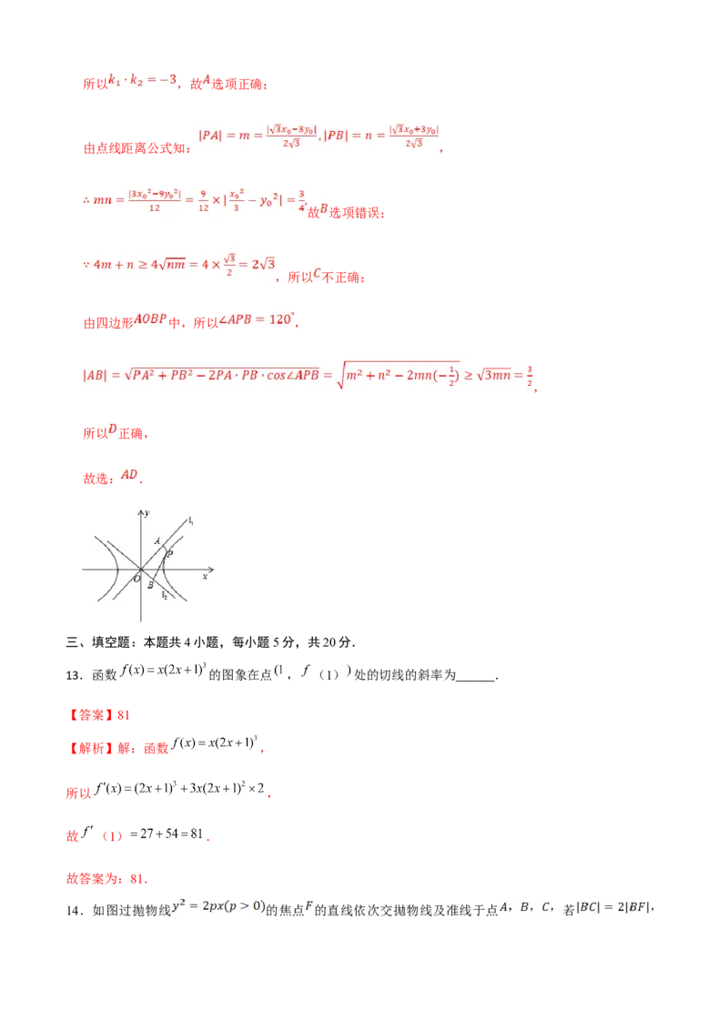 2023年高考押题预测卷03（江苏卷）（全解全析）_2.2025数学总复习_2023年新高考资料_42023年高考数学押题预测卷