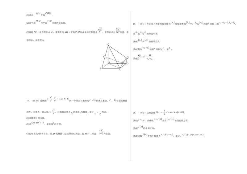 2023年高考押题预测卷03（天津卷）-数学（考试版）A3_2.2025数学总复习_2023年新高考资料_42023年高考数学押题预测卷_2023年高考押题预测卷03（天津卷）-数学