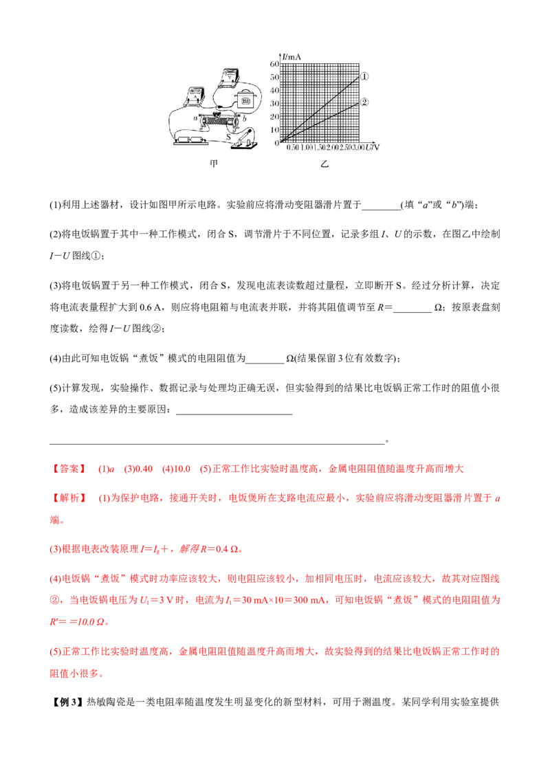 专题6.4应对高考创新实验必备的深度探究能力（解析版）_4.2025物理总复习_2023年新高复习资料_二轮复习_2023届高考物理二、三轮复习总攻略290387341