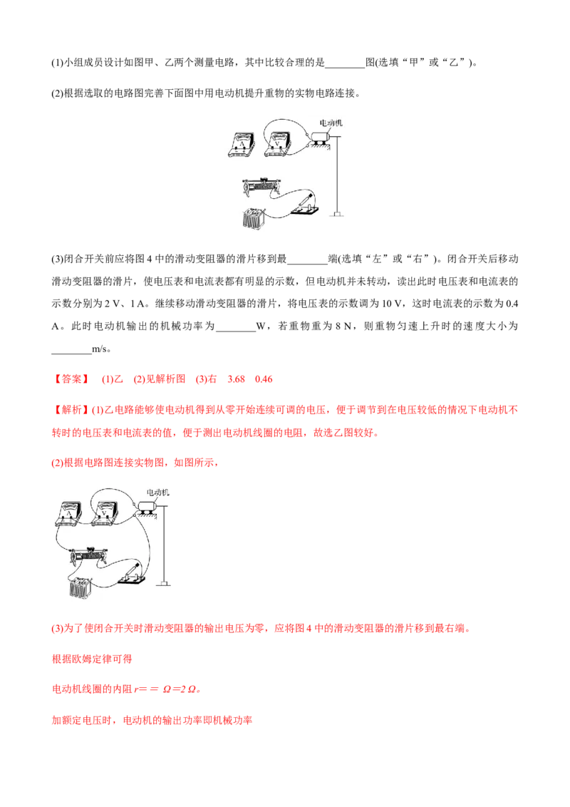 专题6.4应对高考创新实验必备的深度探究能力（解析版）_4.2025物理总复习_2023年新高复习资料_二轮复习_2023届高考物理二、三轮复习总攻略290387341