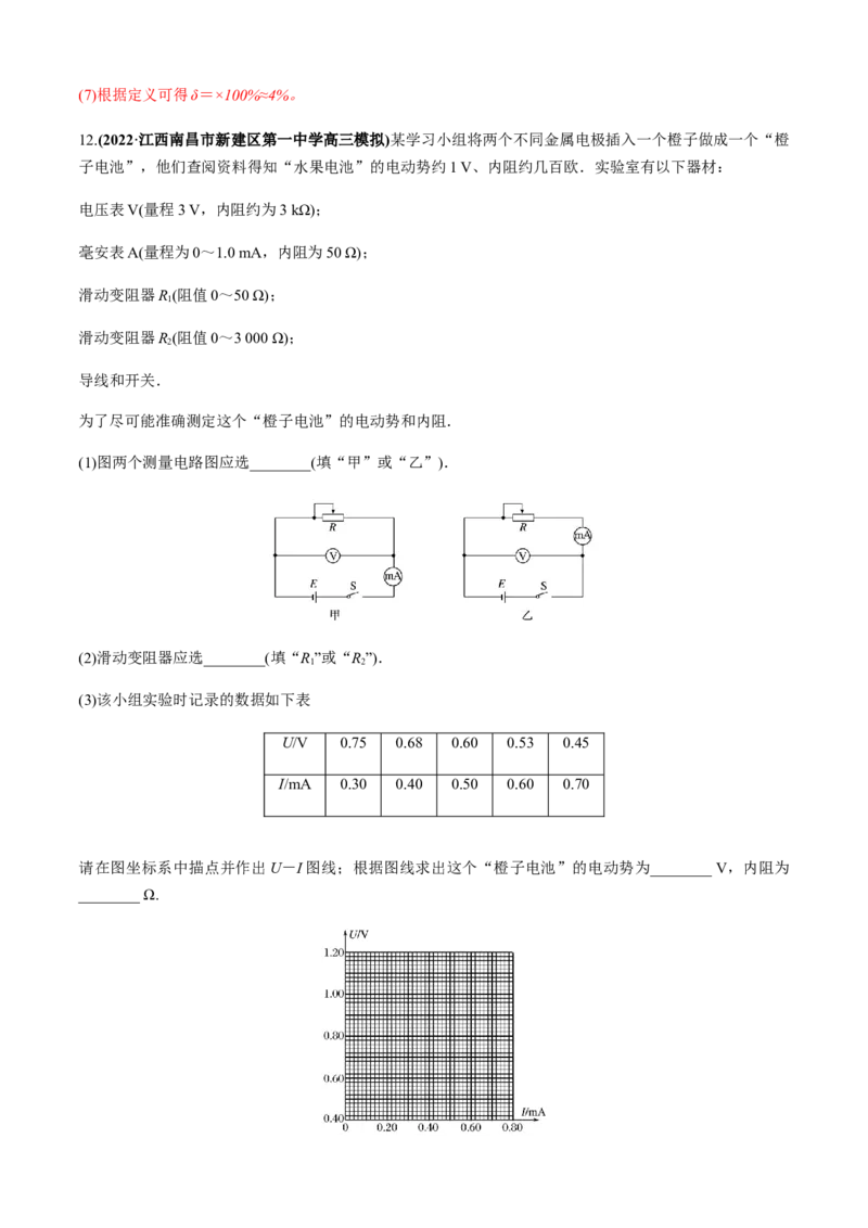 专题6.4应对高考创新实验必备的深度探究能力（解析版）_4.2025物理总复习_2023年新高复习资料_二轮复习_2023届高考物理二、三轮复习总攻略290387341