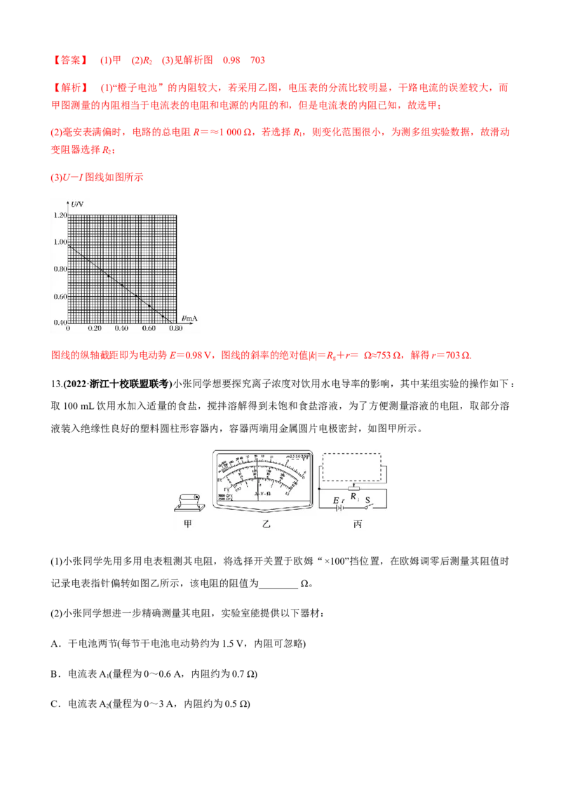 专题6.4应对高考创新实验必备的深度探究能力（解析版）_4.2025物理总复习_2023年新高复习资料_二轮复习_2023届高考物理二、三轮复习总攻略290387341
