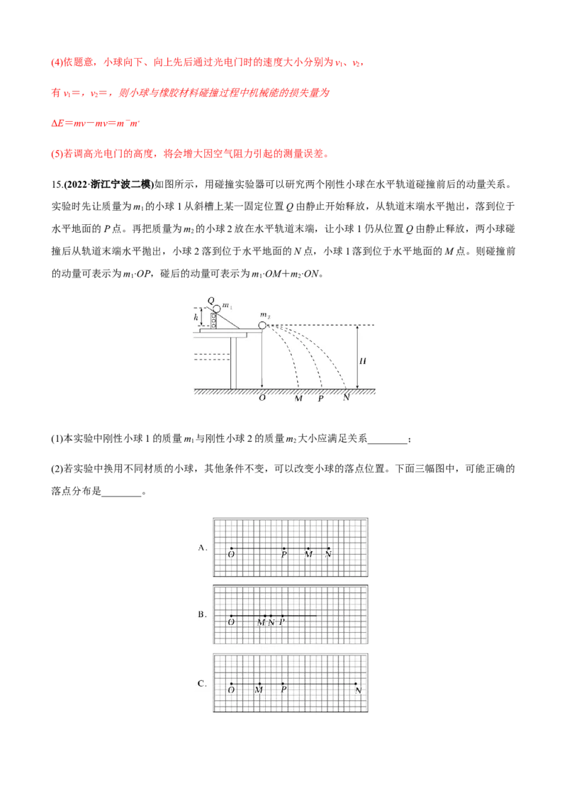 专题6.4应对高考创新实验必备的深度探究能力（解析版）_4.2025物理总复习_2023年新高复习资料_二轮复习_2023届高考物理二、三轮复习总攻略290387341