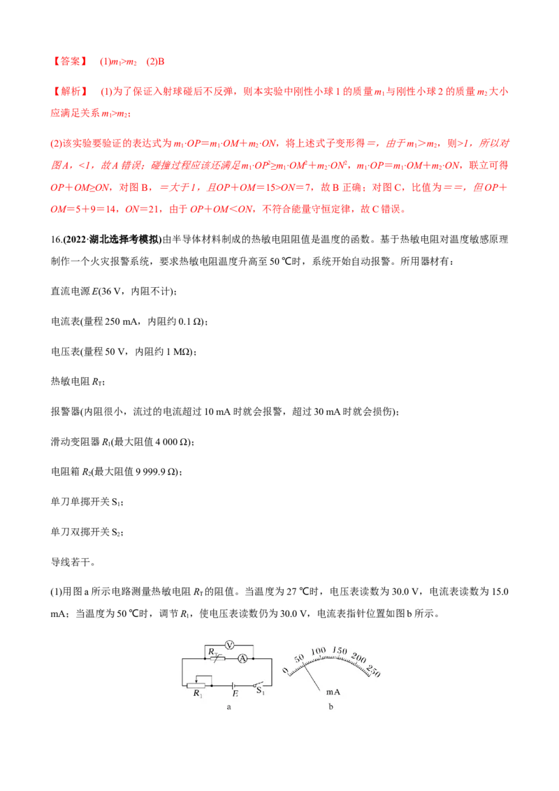 专题6.4应对高考创新实验必备的深度探究能力（解析版）_4.2025物理总复习_2023年新高复习资料_二轮复习_2023届高考物理二、三轮复习总攻略290387341