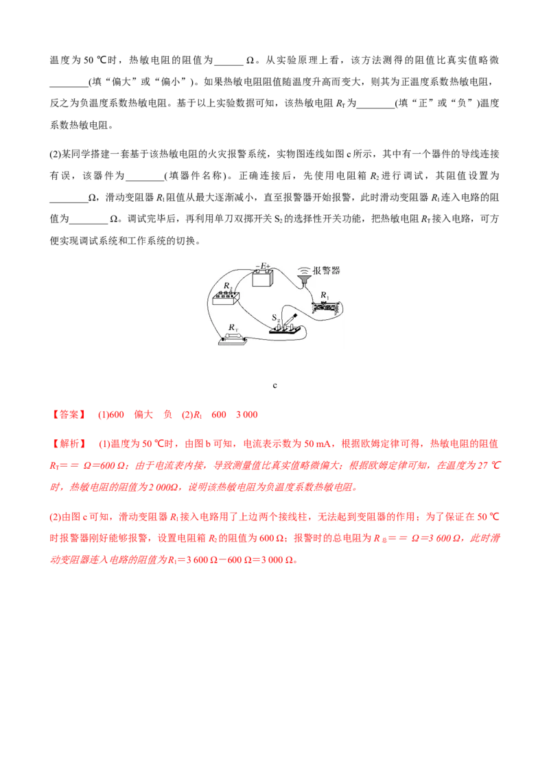 专题6.4应对高考创新实验必备的深度探究能力（解析版）_4.2025物理总复习_2023年新高复习资料_二轮复习_2023届高考物理二、三轮复习总攻略290387341