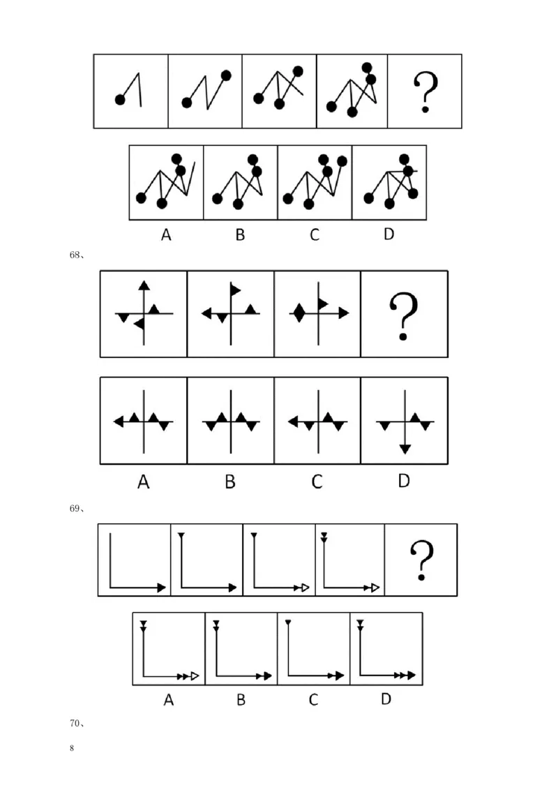 2009年广东公务员考试《行测》真题_34省+国考真题_34省考+国考pdf版推荐用这个版本_34省行测+申论真题pdf推荐用这个版本_广东公务员考试真题pdf版_题目