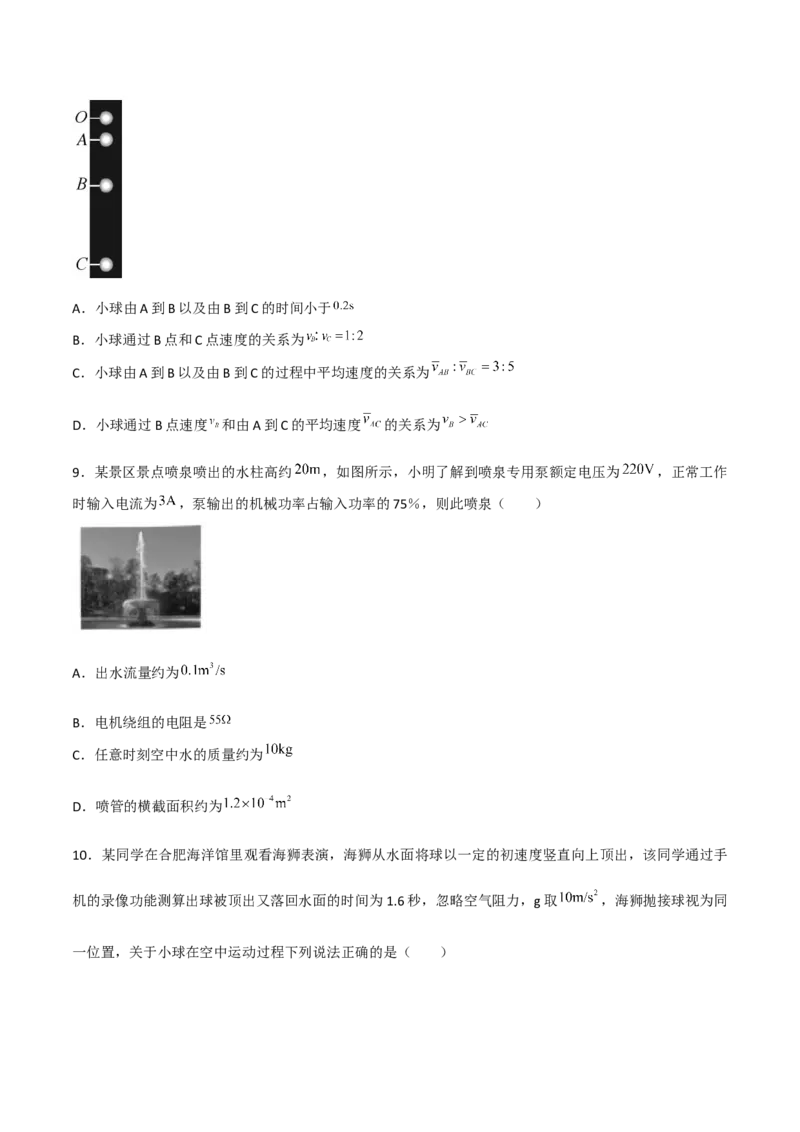 第3讲：自由落体运动和竖直上抛运动2024届高中物理一轮复习提升素养导学案（全国通用）原卷版_4.2025物理总复习_2024年新高考资料_1.2024一轮复习