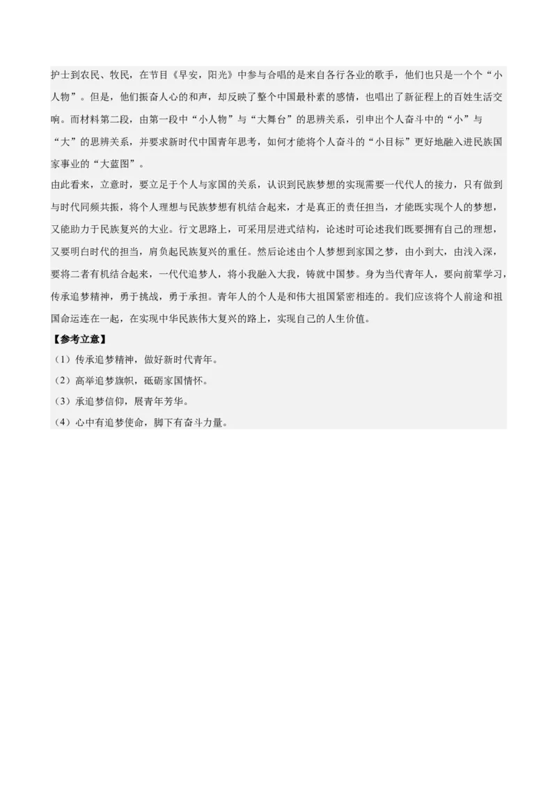 2023年高考押题预测卷03（广东卷）-语文（全解全析）(1)_1.2025语文总复习_2023年新高考资料_2023年高考语文押题预测卷