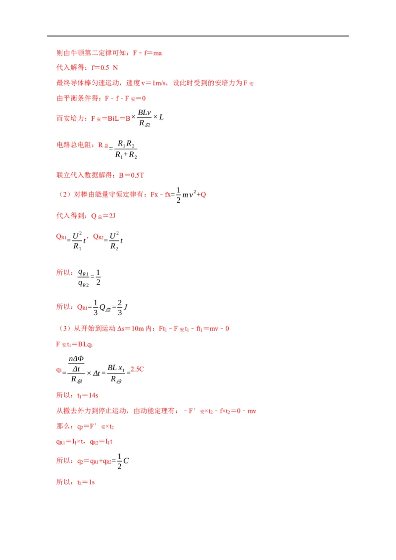 第85讲产生感生电动势的三类情境及五种题型（解析版）_4.2025物理总复习_2023年新高复习资料_专项复习_2023届高三物理高考复习101微专题模型精讲精练