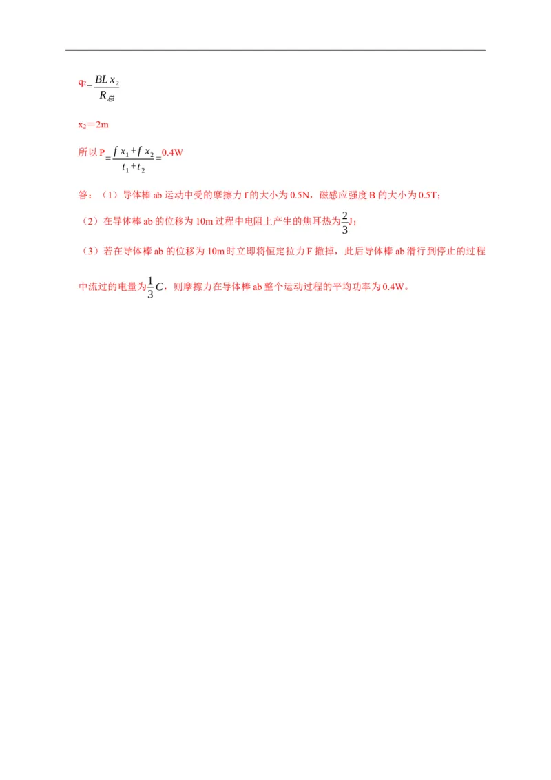 第85讲产生感生电动势的三类情境及五种题型（解析版）_4.2025物理总复习_2023年新高复习资料_专项复习_2023届高三物理高考复习101微专题模型精讲精练