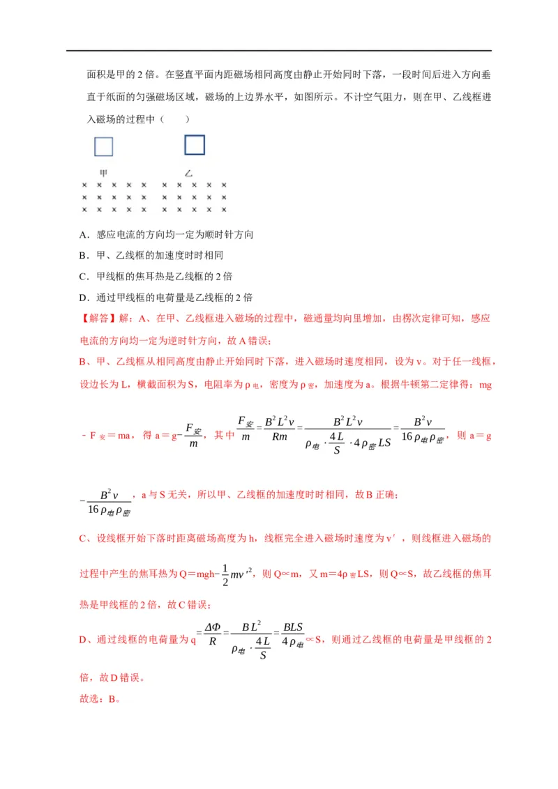 第85讲产生感生电动势的三类情境及五种题型（解析版）_4.2025物理总复习_2023年新高复习资料_专项复习_2023届高三物理高考复习101微专题模型精讲精练