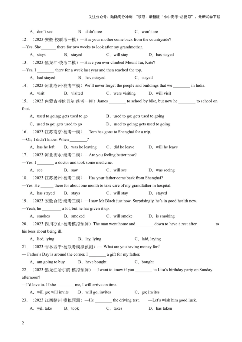 动词的时态和语态（综合测试）-2024年中考英语一轮复习讲练测（全国通用）（原卷版）_02中考总复习（2026版更新中）_03-英语-中考总复习_2024年中考复习资料_一轮复习