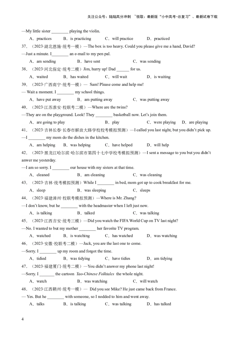 动词的时态和语态（综合测试）-2024年中考英语一轮复习讲练测（全国通用）（原卷版）_02中考总复习（2026版更新中）_03-英语-中考总复习_2024年中考复习资料_一轮复习