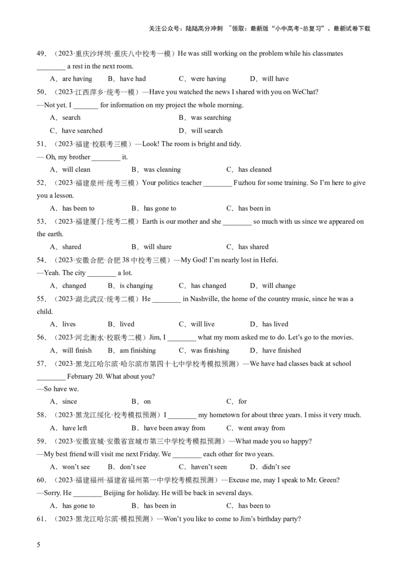 动词的时态和语态（综合测试）-2024年中考英语一轮复习讲练测（全国通用）（原卷版）_02中考总复习（2026版更新中）_03-英语-中考总复习_2024年中考复习资料_一轮复习