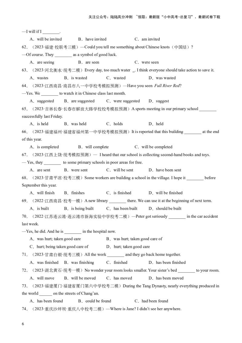 动词的时态和语态（综合测试）-2024年中考英语一轮复习讲练测（全国通用）（原卷版）_02中考总复习（2026版更新中）_03-英语-中考总复习_2024年中考复习资料_一轮复习