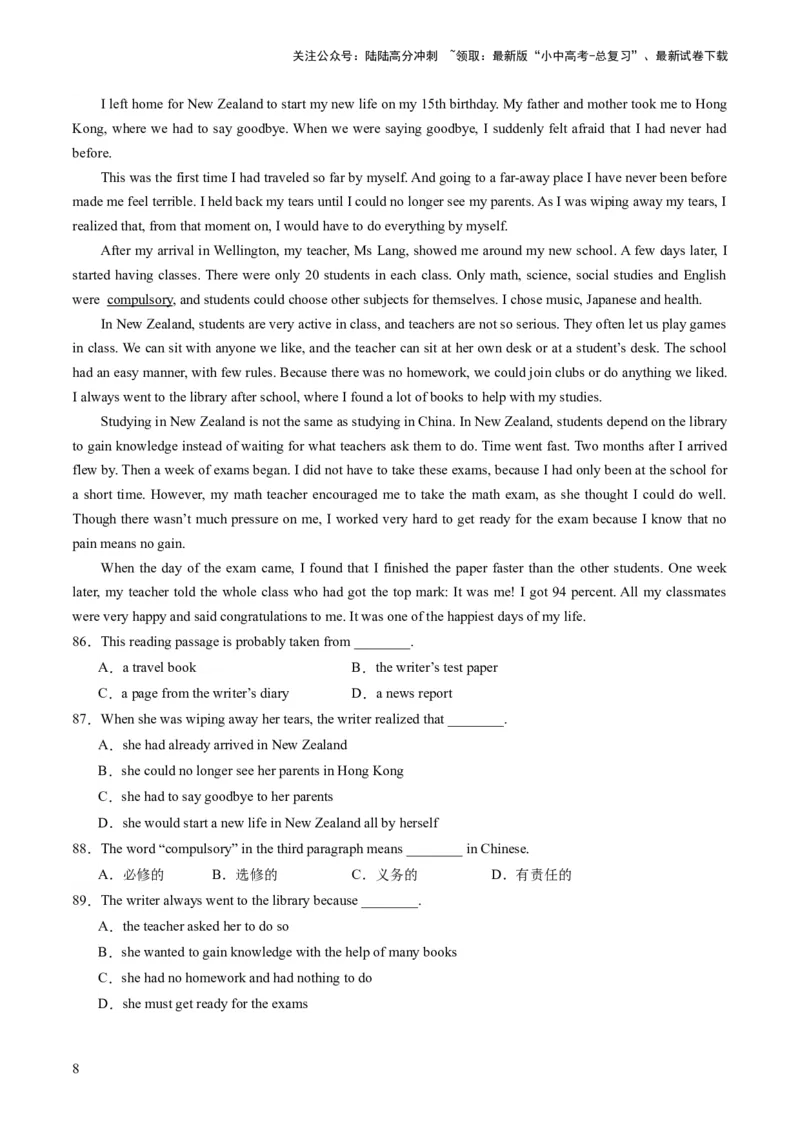 动词的时态和语态（综合测试）-2024年中考英语一轮复习讲练测（全国通用）（原卷版）_02中考总复习（2026版更新中）_03-英语-中考总复习_2024年中考复习资料_一轮复习