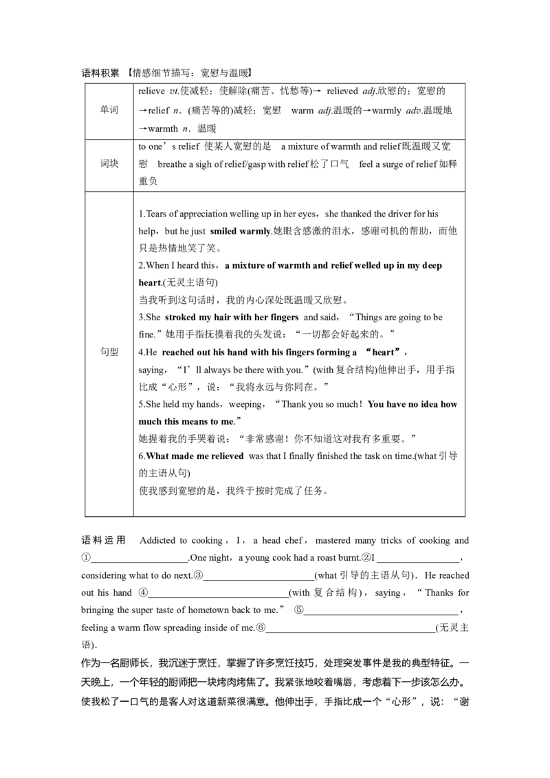 2025届高中英语一轮话题复习（学生版）：主题一人与自我　语境3　健康的生活方式，积极的生活态度&mdash;&mdash;饮食与健康_3.2025英语总复习_2025年新高考资料_一轮复习