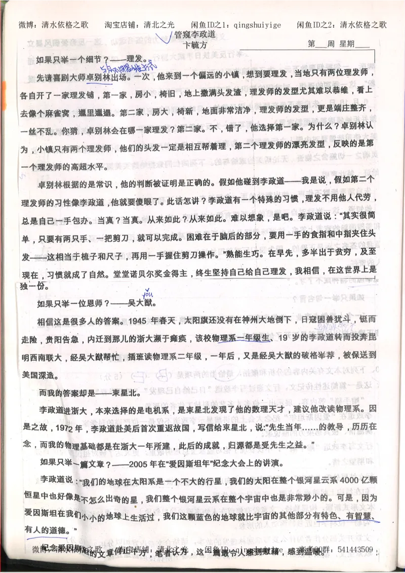 7.衡水中学高考积累与改错_高三语文（第3本）_120页_高中衡水学霸笔记_高中全部赠品_错题集高中九科_语文积累与改错