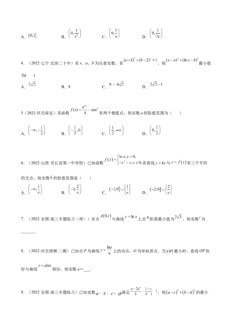 4.1切线方程（精练）（提升版）（原卷版）_2.2025数学总复习_2023年新高考资料_一轮复习_2023年高考数学一轮复习（提升版）（新高考地区专用）